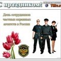 1549495178_kartinka-den-ohrannika-036.jpg